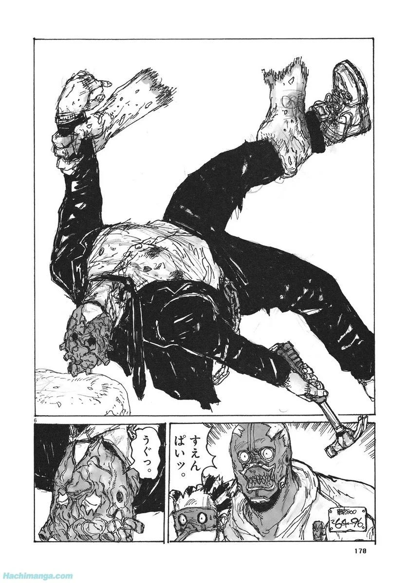 ドロヘドロ 第13.3話 - Trang 51