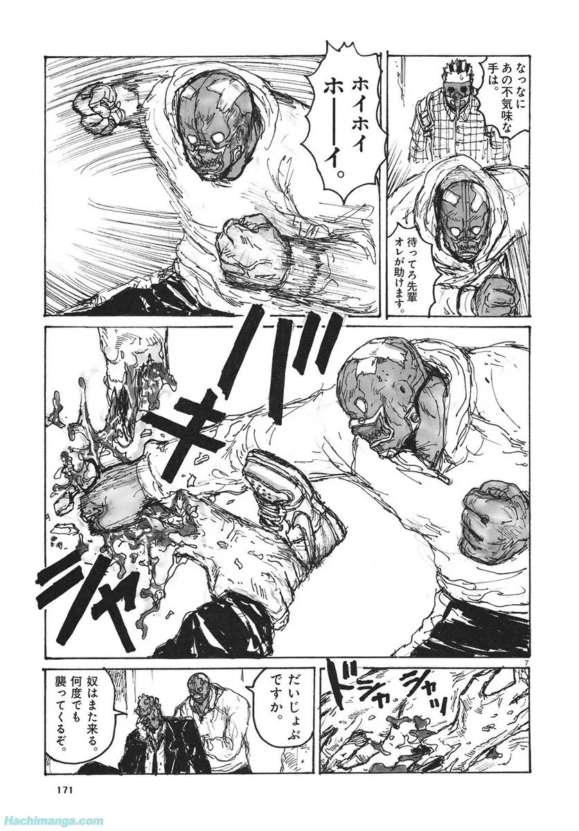 ドロヘドロ 第13.3話 - Trang 52