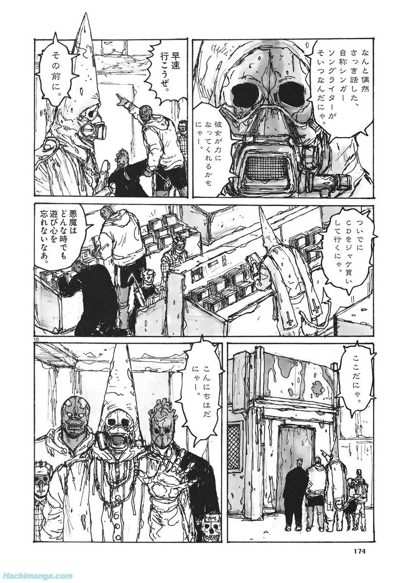 ドロヘドロ 第13.3話 - Trang 55
