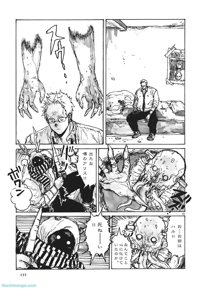 ドロヘドロ 第13.3話 - Trang 58