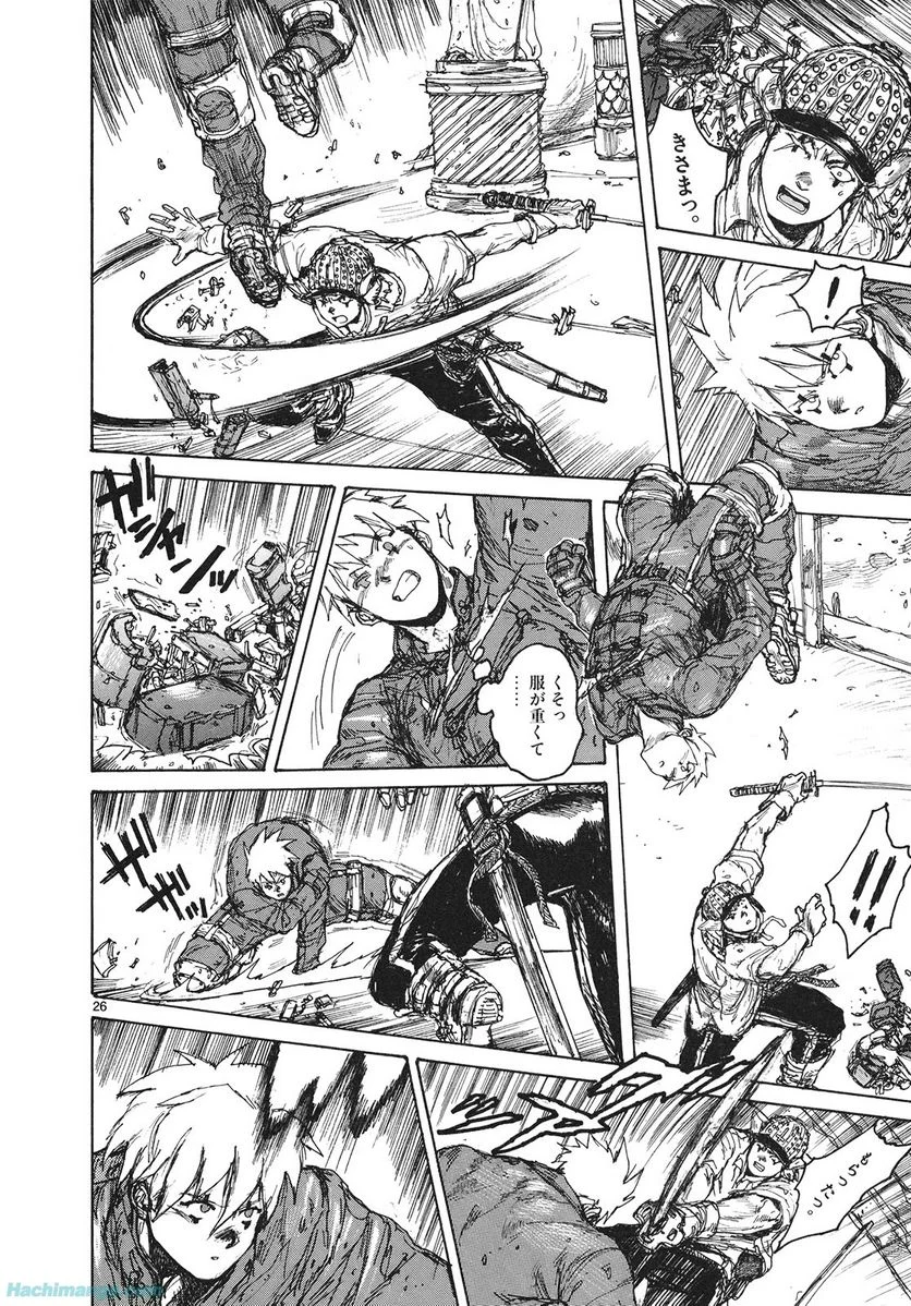 ドロヘドロ 第13.3話 - Trang 7
