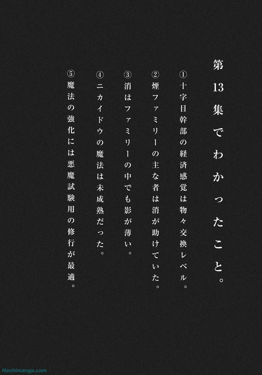ドロヘドロ 第13.3話 - Trang 61