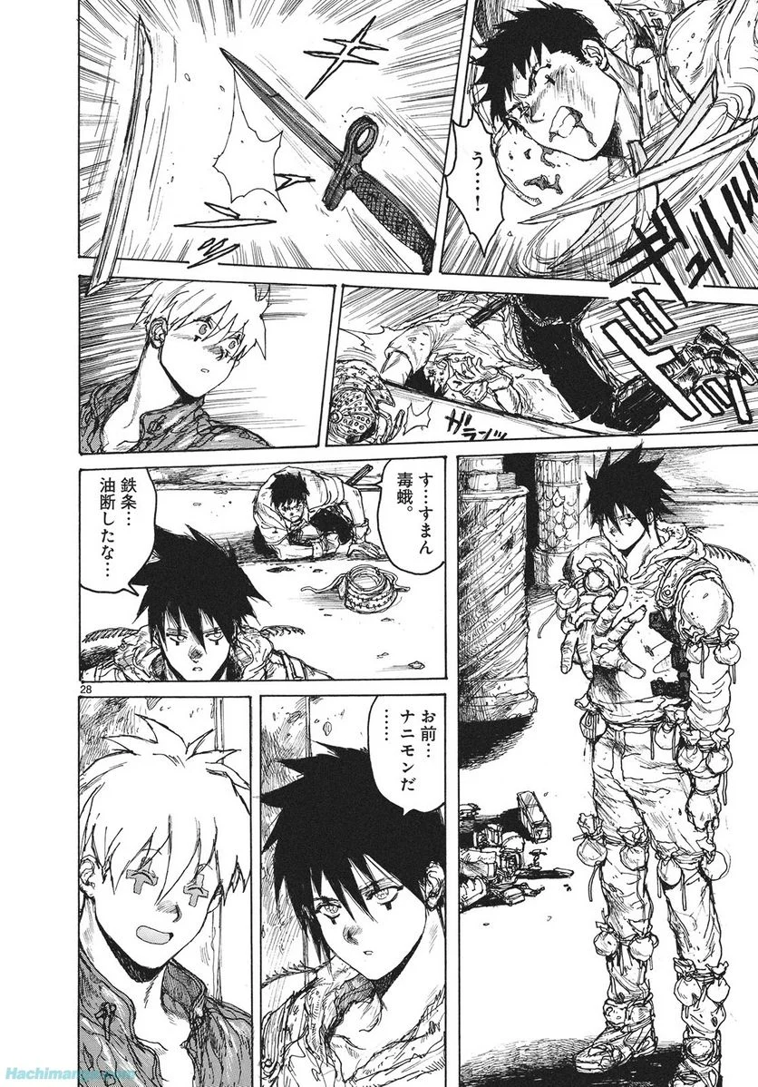 ドロヘドロ 第13.3話 - Trang 9