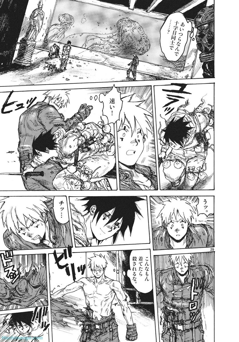 ドロヘドロ 第13.3話 - Trang 10