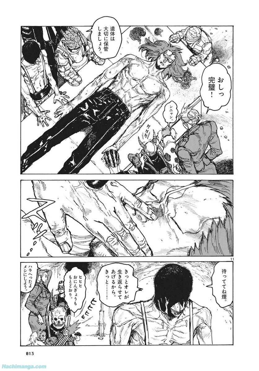 ドロヘドロ 第14.1話 - Trang 14