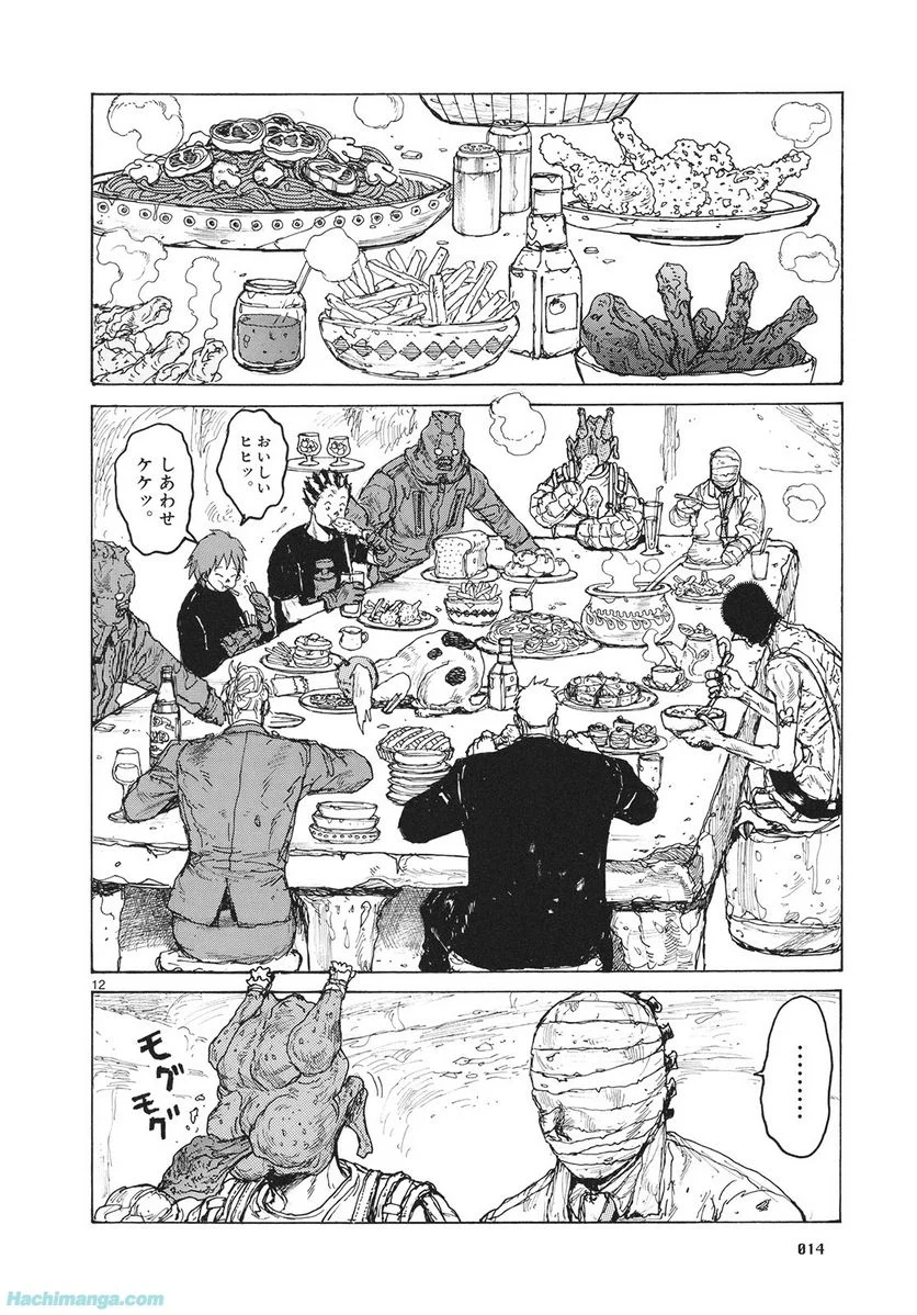 ドロヘドロ 第14.1話 - Trang 15