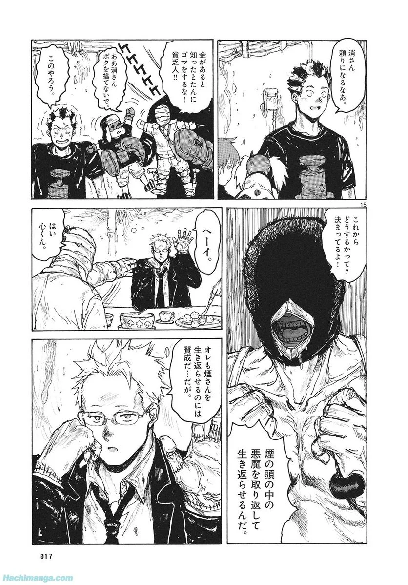 ドロヘドロ 第14.1話 - Trang 18