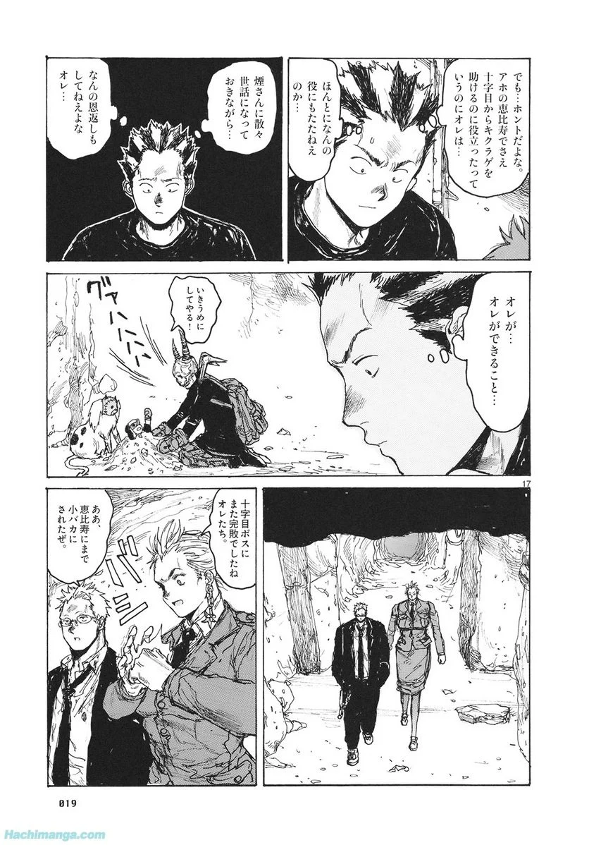 ドロヘドロ 第14.1話 - Trang 20