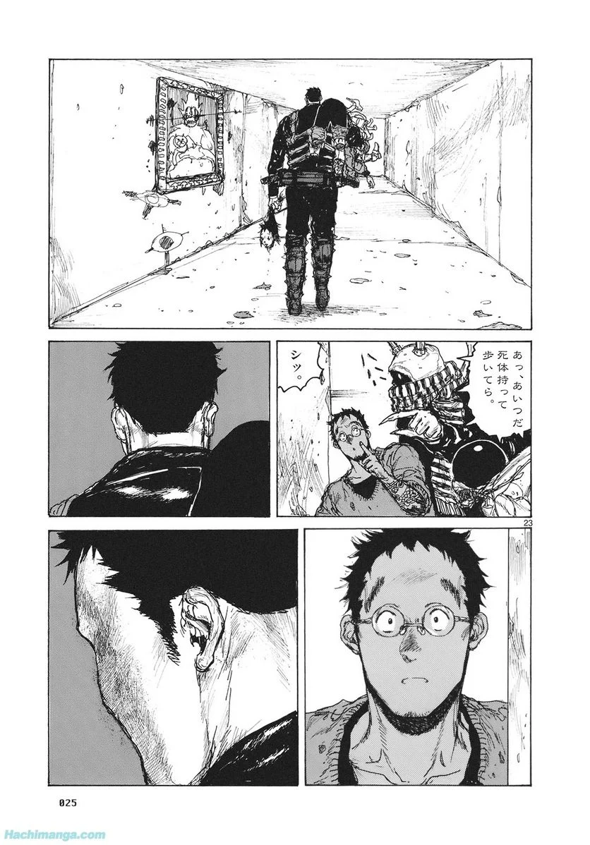ドロヘドロ 第14.1話 - Trang 26