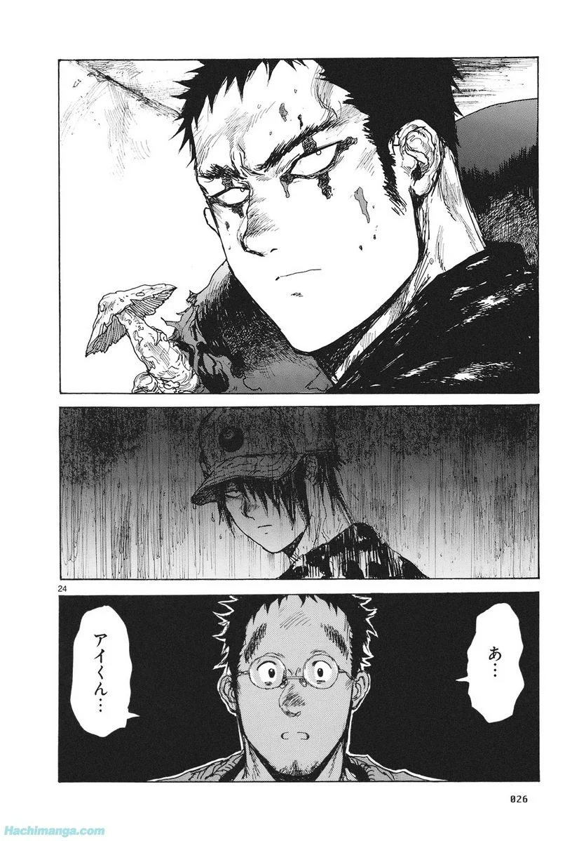 ドロヘドロ 第14.1話 - Trang 27