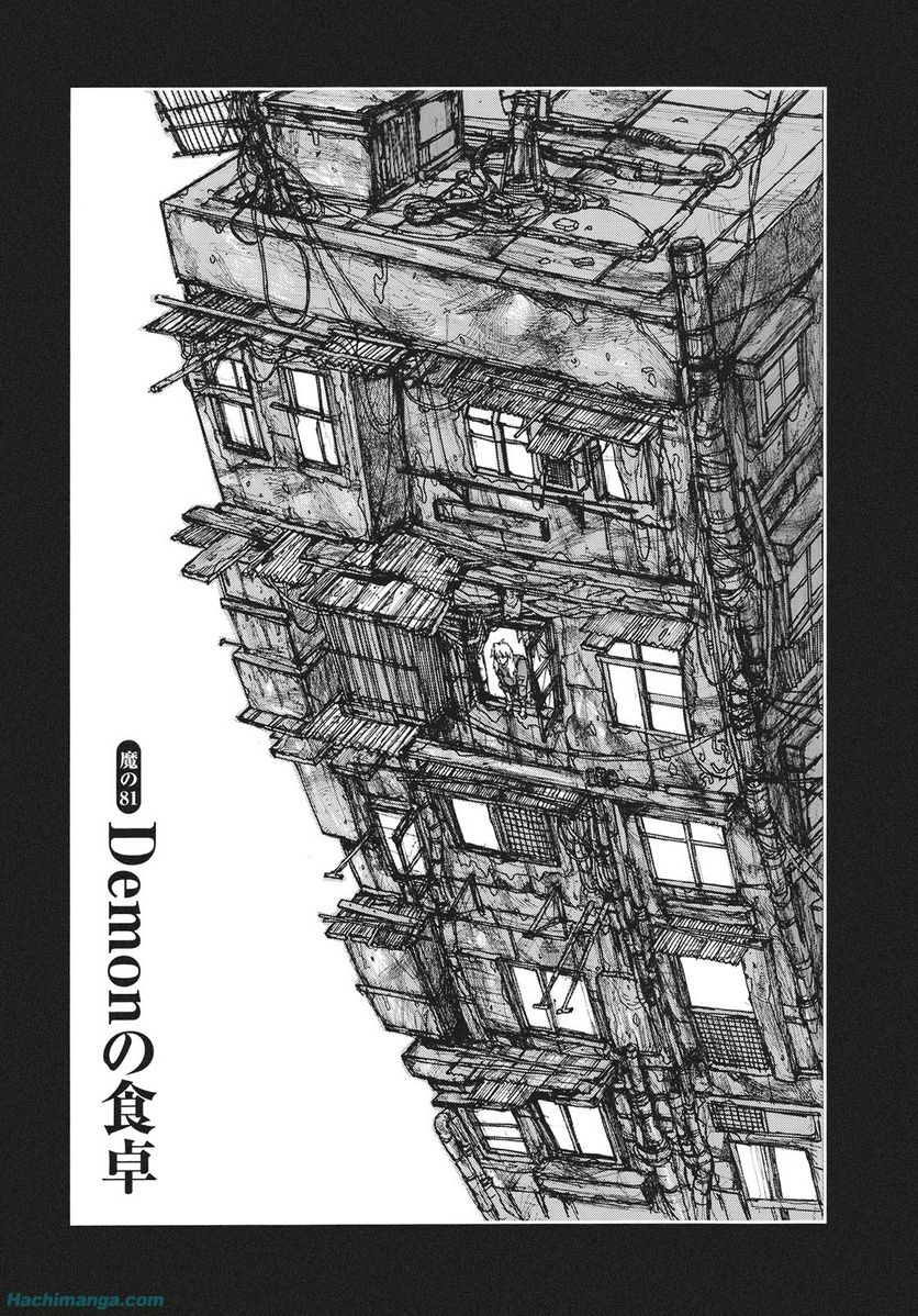 ドロヘドロ 第14.1話 - Trang 28