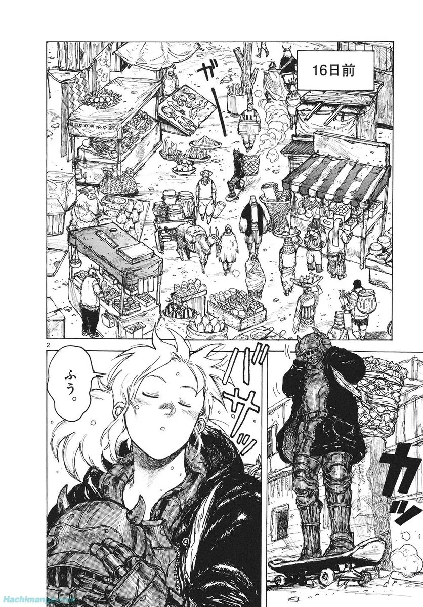 ドロヘドロ 第14.1話 - Trang 29