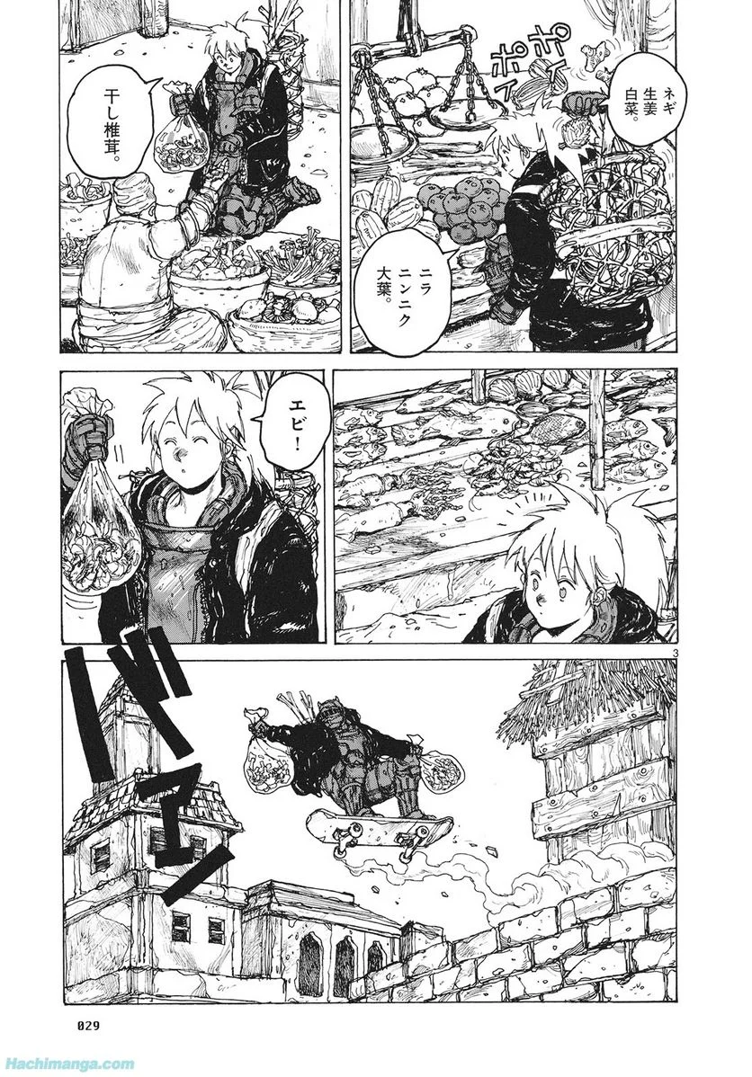 ドロヘドロ 第14.1話 - Trang 30