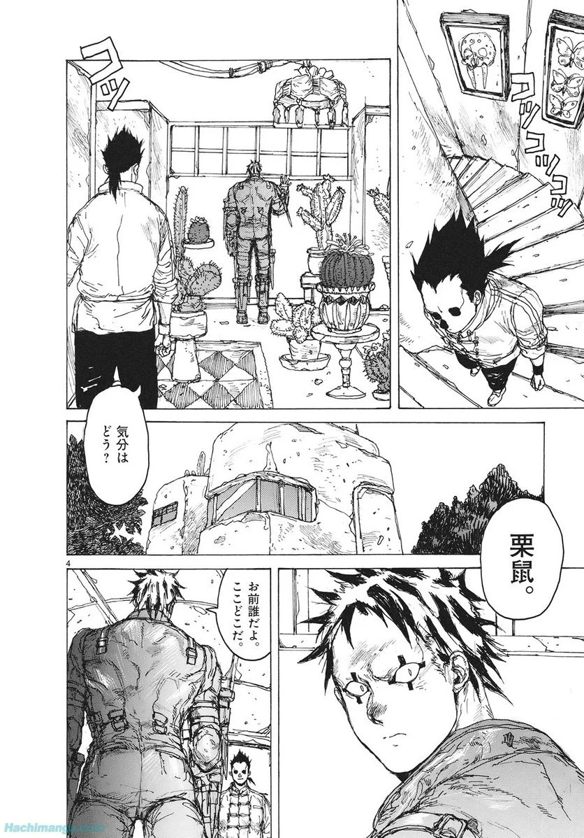 ドロヘドロ 第14.1話 - Trang 31