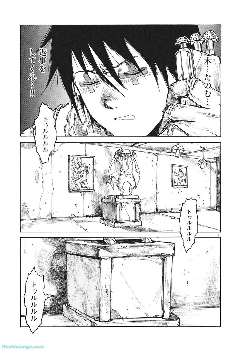ドロヘドロ 第14.1話 - Trang 38