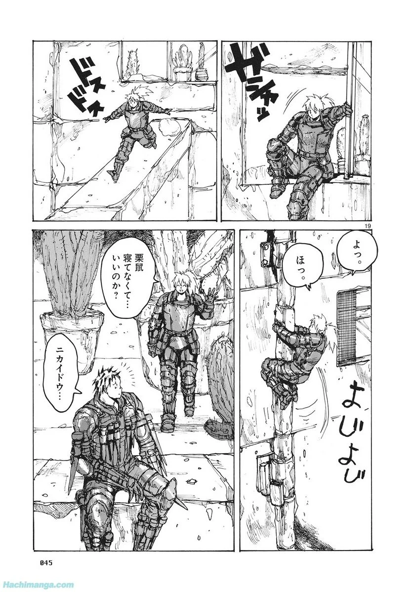 ドロヘドロ 第14.1話 - Trang 46