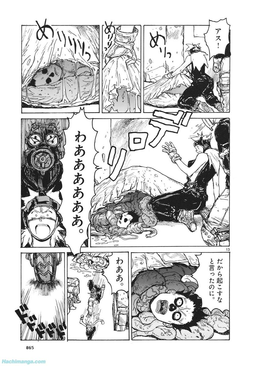 ドロヘドロ 第14.2話 - Trang 13