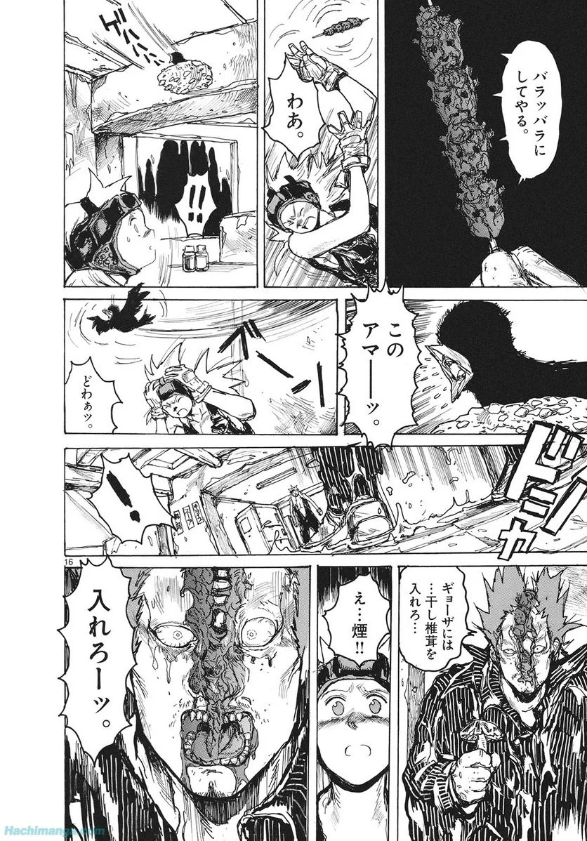ドロヘドロ 第14.2話 - Trang 16