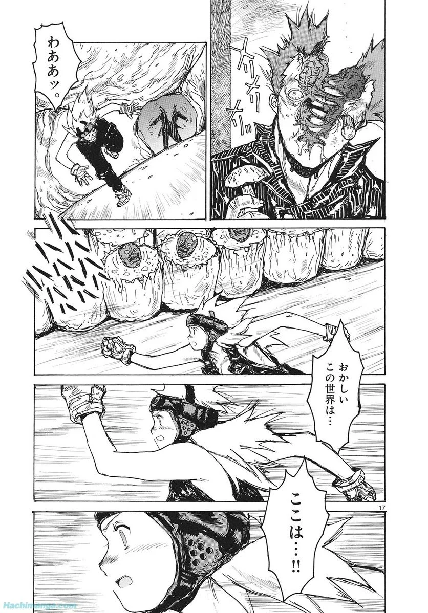 ドロヘドロ 第14.2話 - Trang 17