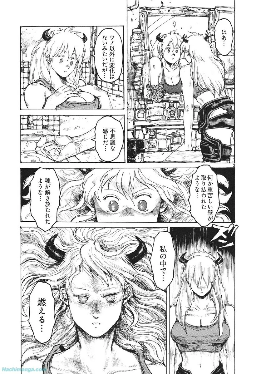 ドロヘドロ 第14.2話 - Trang 29