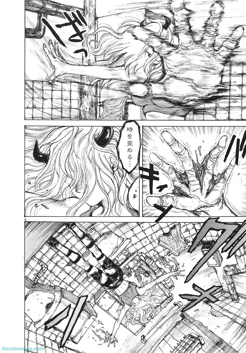 ドロヘドロ 第14.2話 - Trang 30