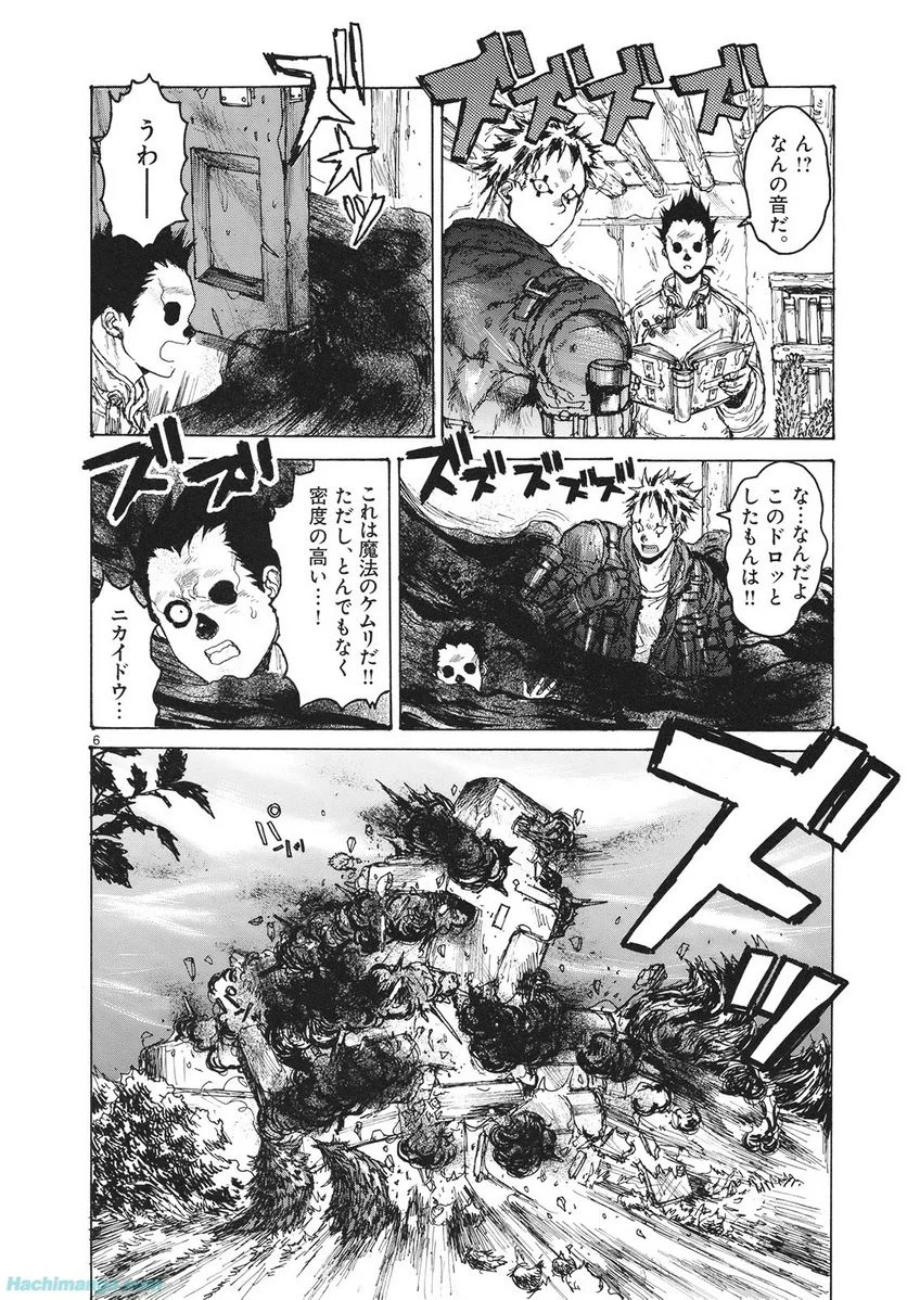 ドロヘドロ 第14.2話 - Trang 32
