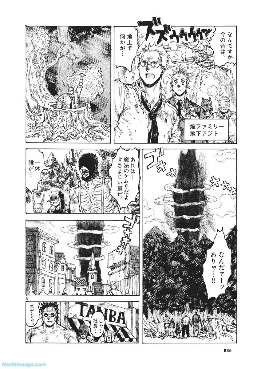 ドロヘドロ 第14.2話 - Trang 34