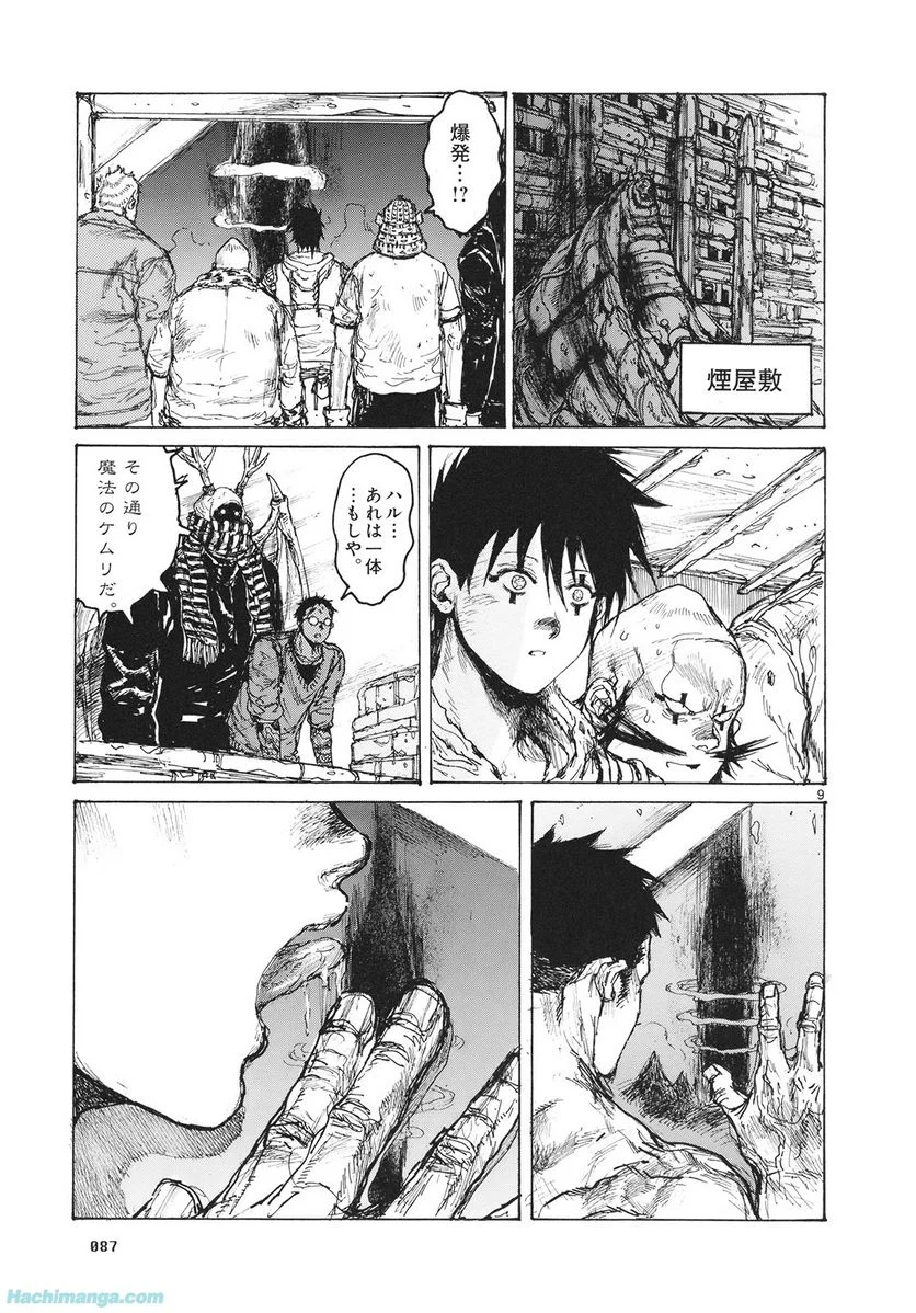 ドロヘドロ 第14.2話 - Trang 35
