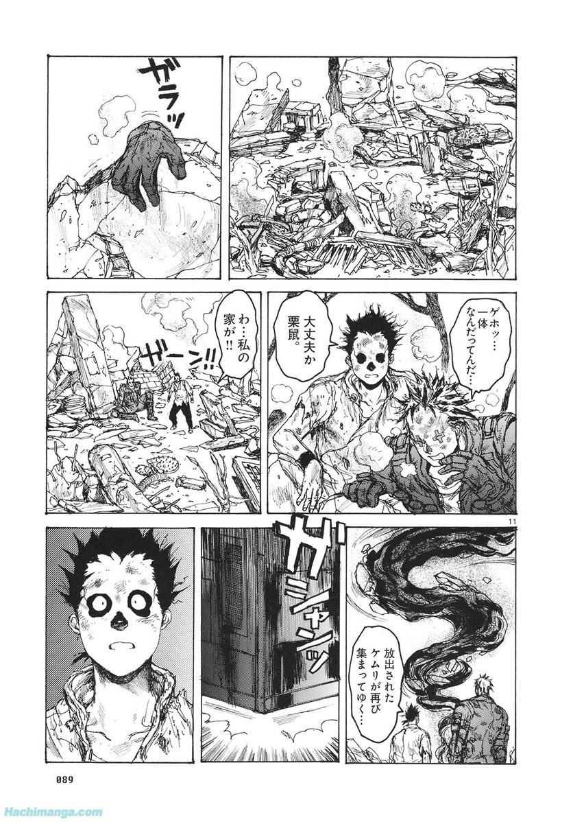 ドロヘドロ 第14.2話 - Trang 37