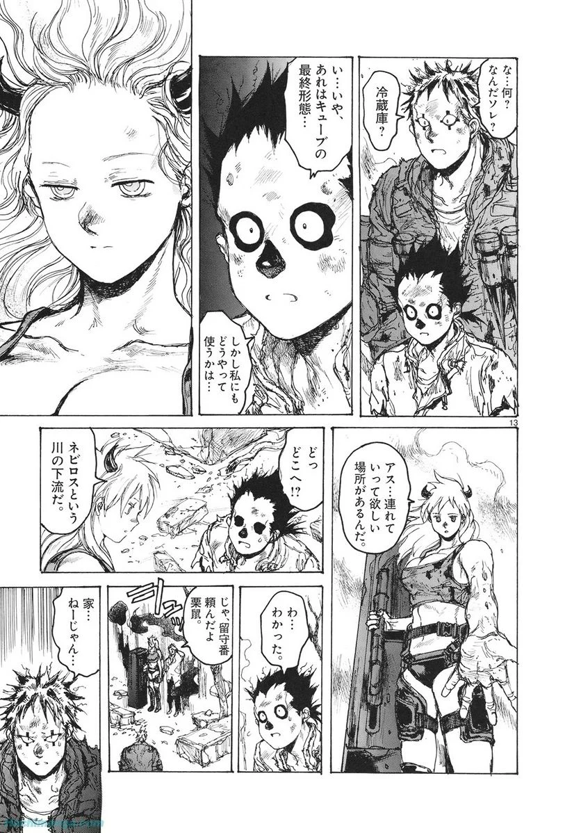ドロヘドロ 第14.2話 - Trang 39