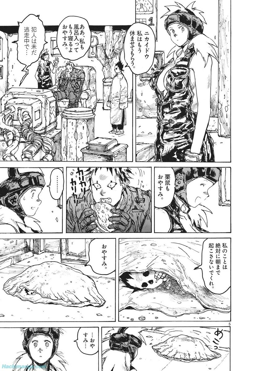 ドロヘドロ 第14.2話 - Trang 5