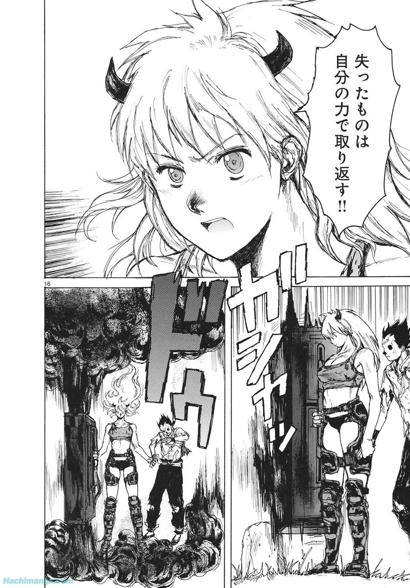 ドロヘドロ 第14.2話 - Trang 42
