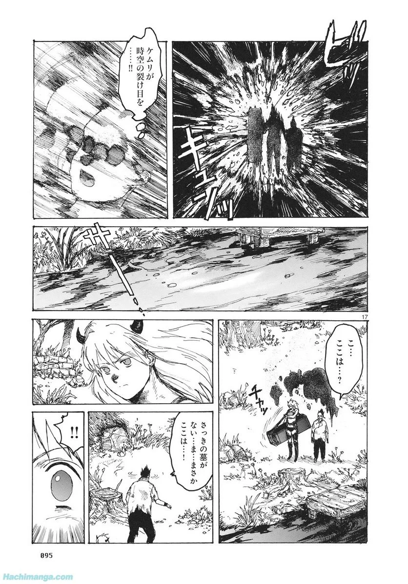 ドロヘドロ 第14.2話 - Trang 43
