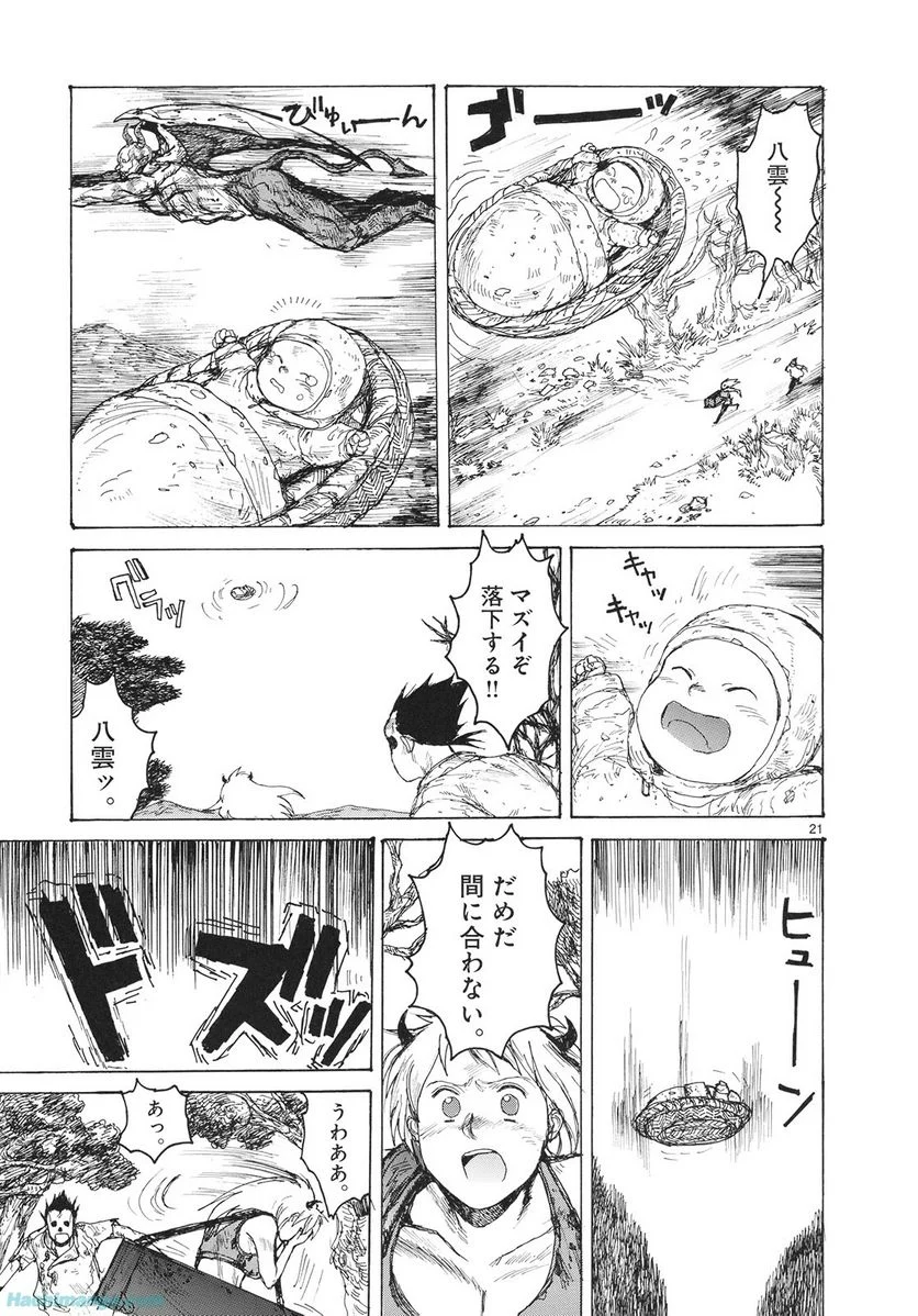 ドロヘドロ 第14.2話 - Trang 47