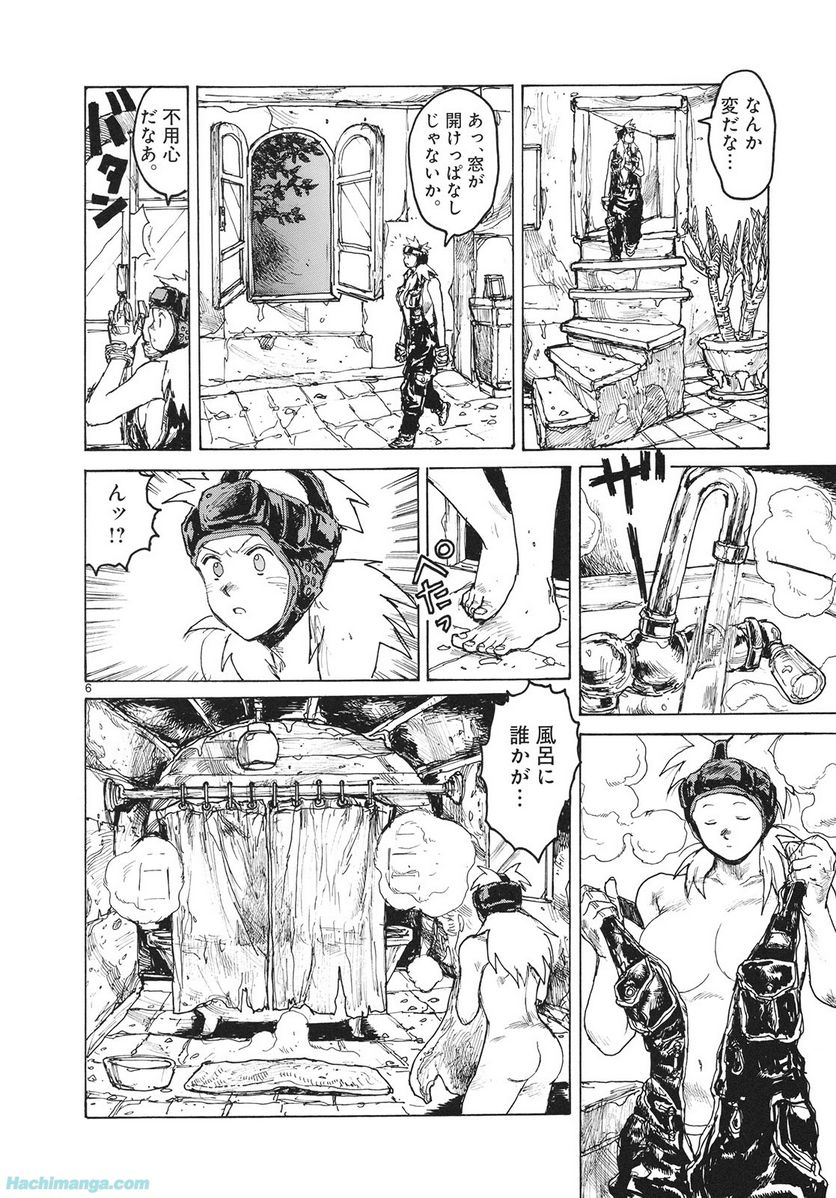 ドロヘドロ 第14.2話 - Trang 6