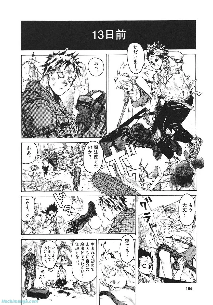 ドロヘドロ 第14.2話 - Trang 54