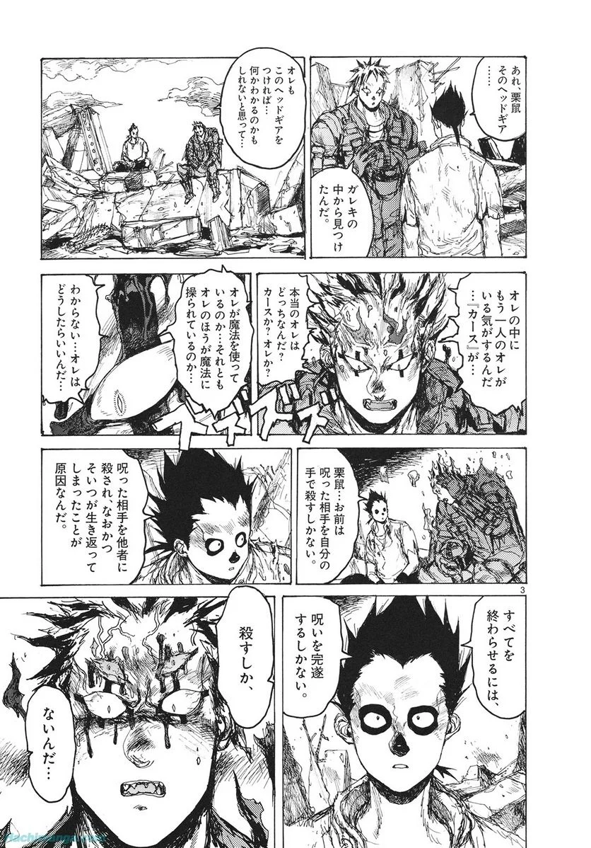 ドロヘドロ 第14.2話 - Trang 55