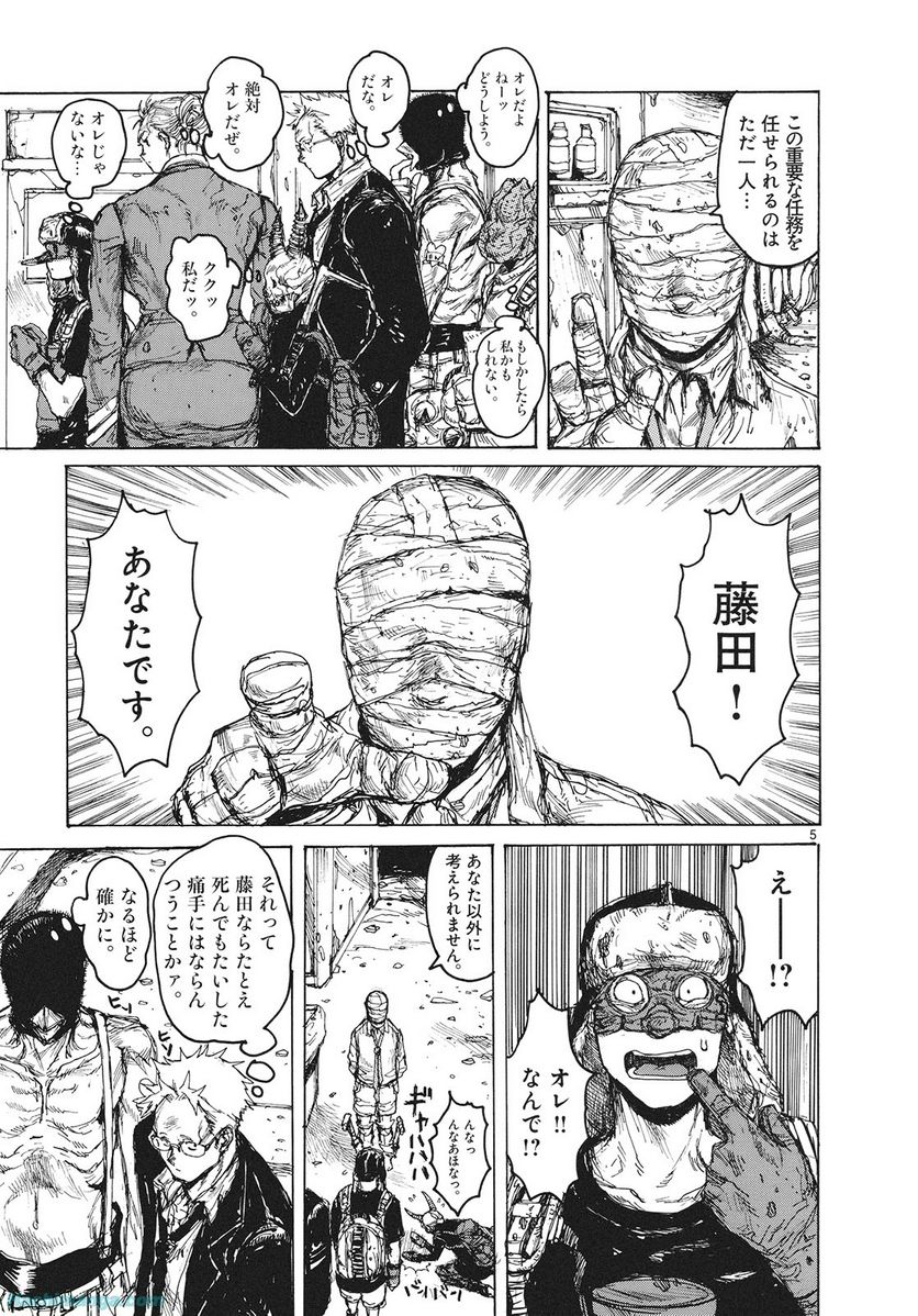 ドロヘドロ 第14.2話 - Trang 57