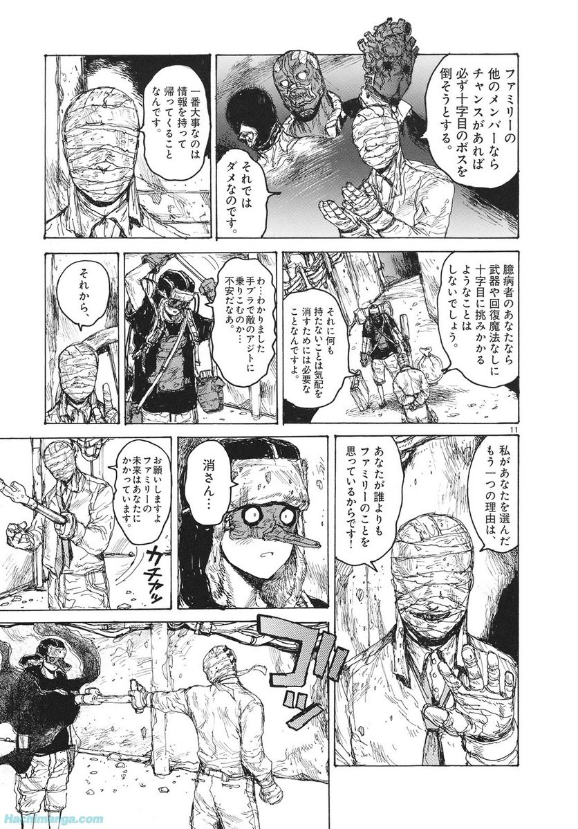 ドロヘドロ 第14.2話 - Trang 63