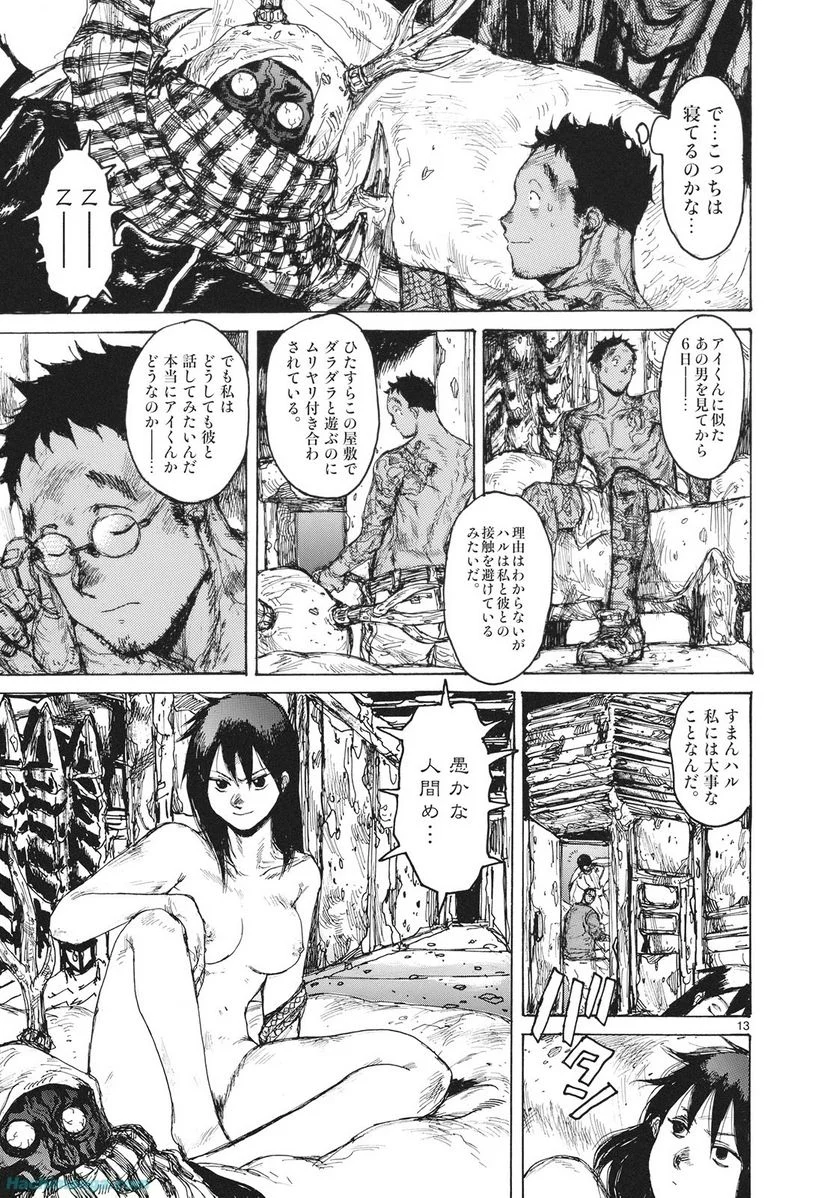 ドロヘドロ 第14.2話 - Trang 65