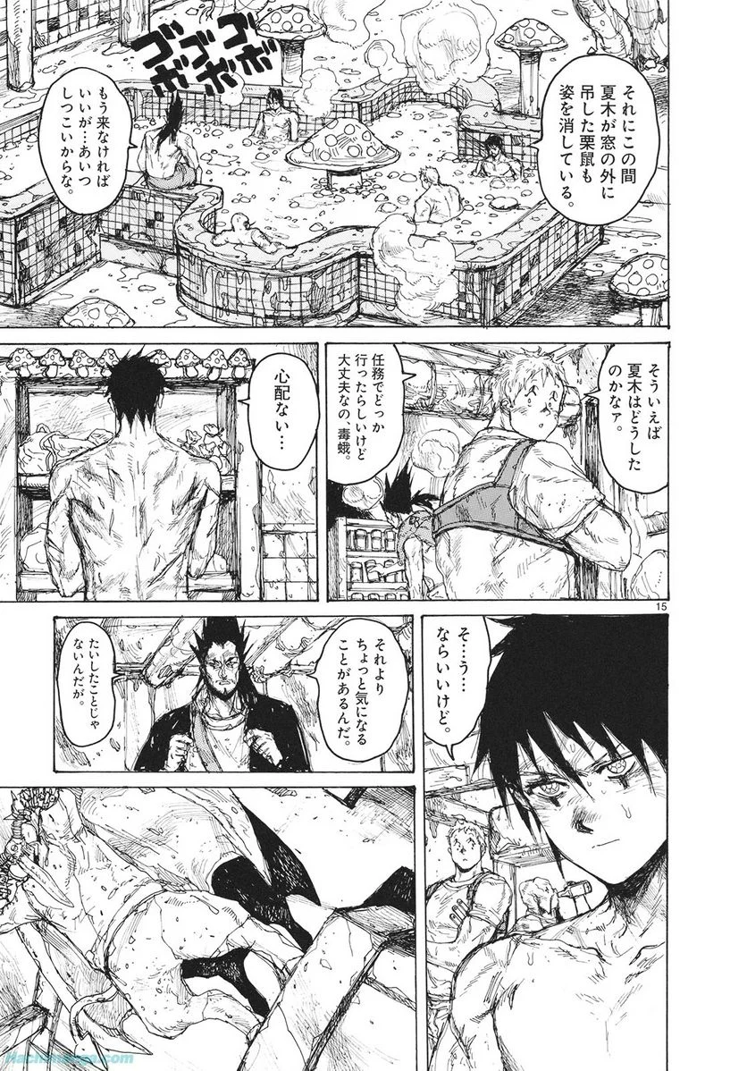 ドロヘドロ 第14.2話 - Trang 67