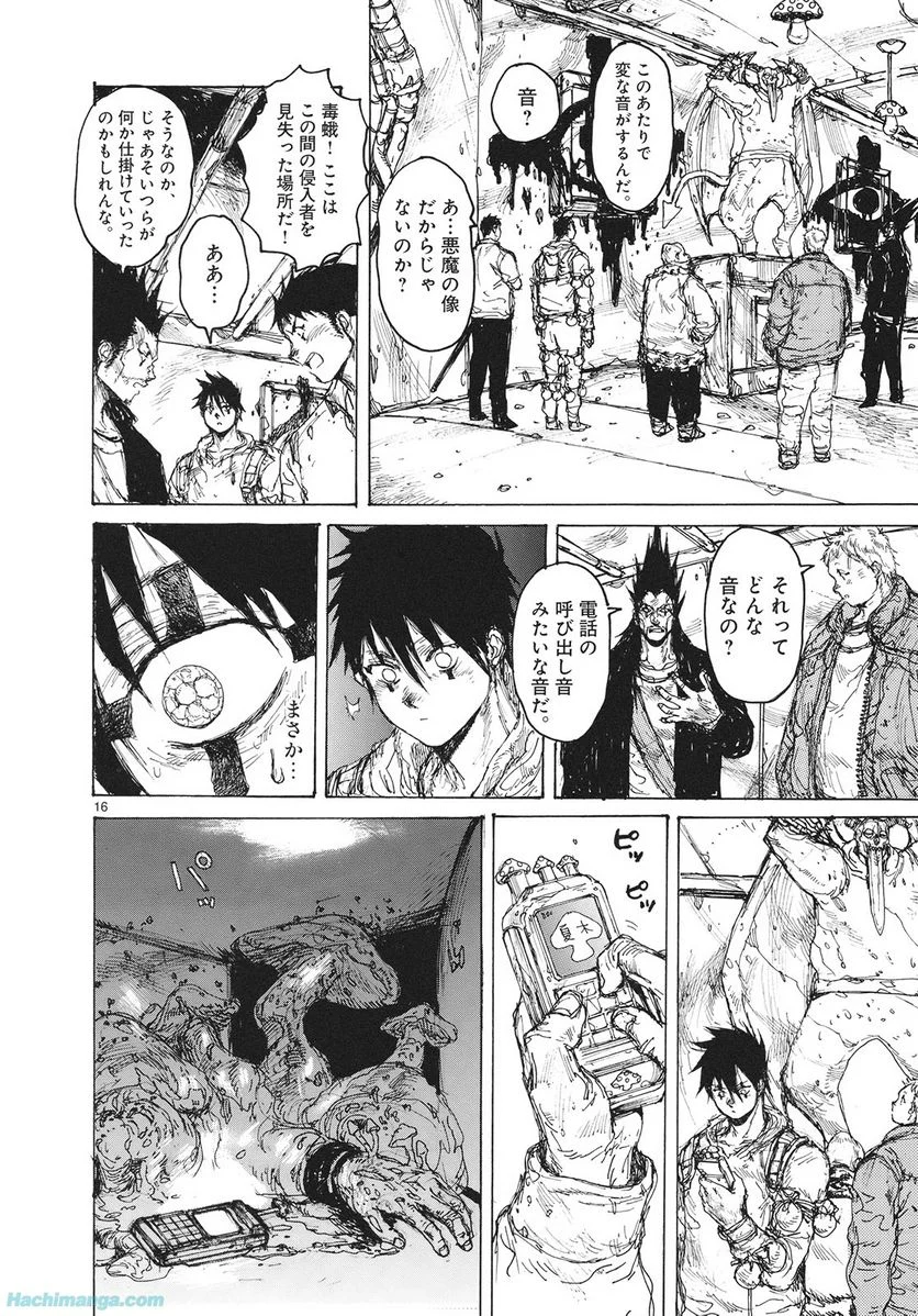 ドロヘドロ 第14.2話 - Trang 68