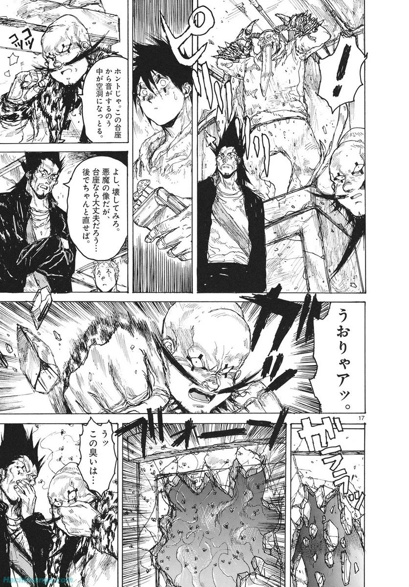 ドロヘドロ 第14.2話 - Trang 69