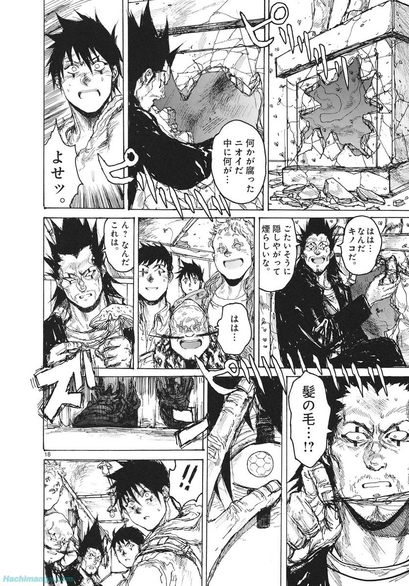 ドロヘドロ 第14.2話 - Trang 70