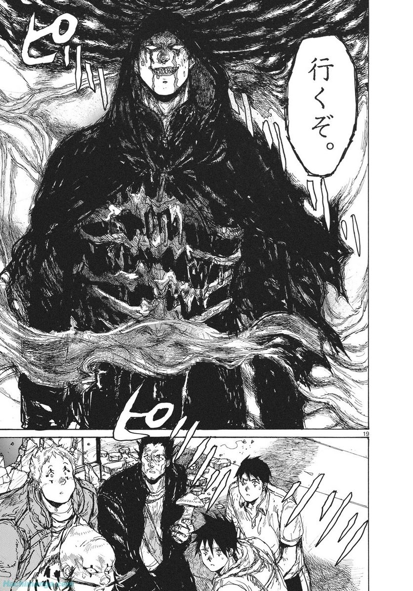 ドロヘドロ 第14.3話 - Trang 1