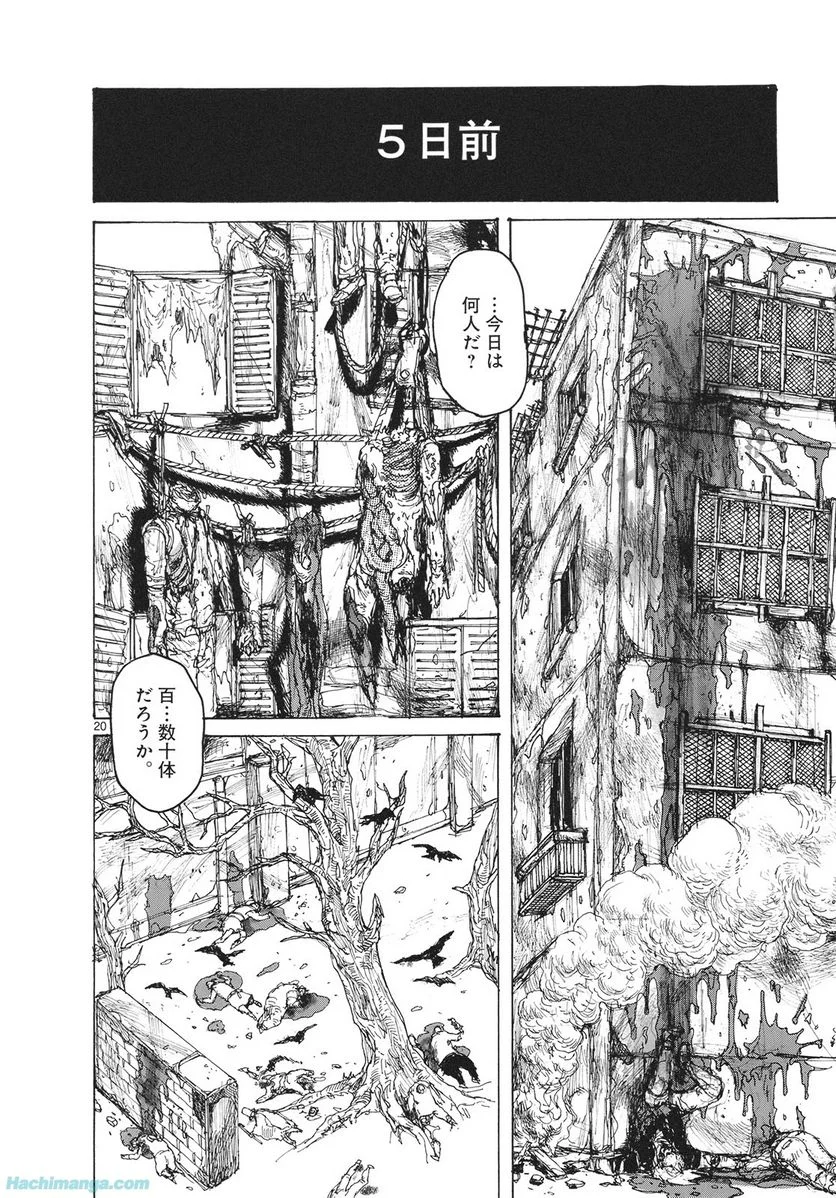 ドロヘドロ 第14.3話 - Trang 2