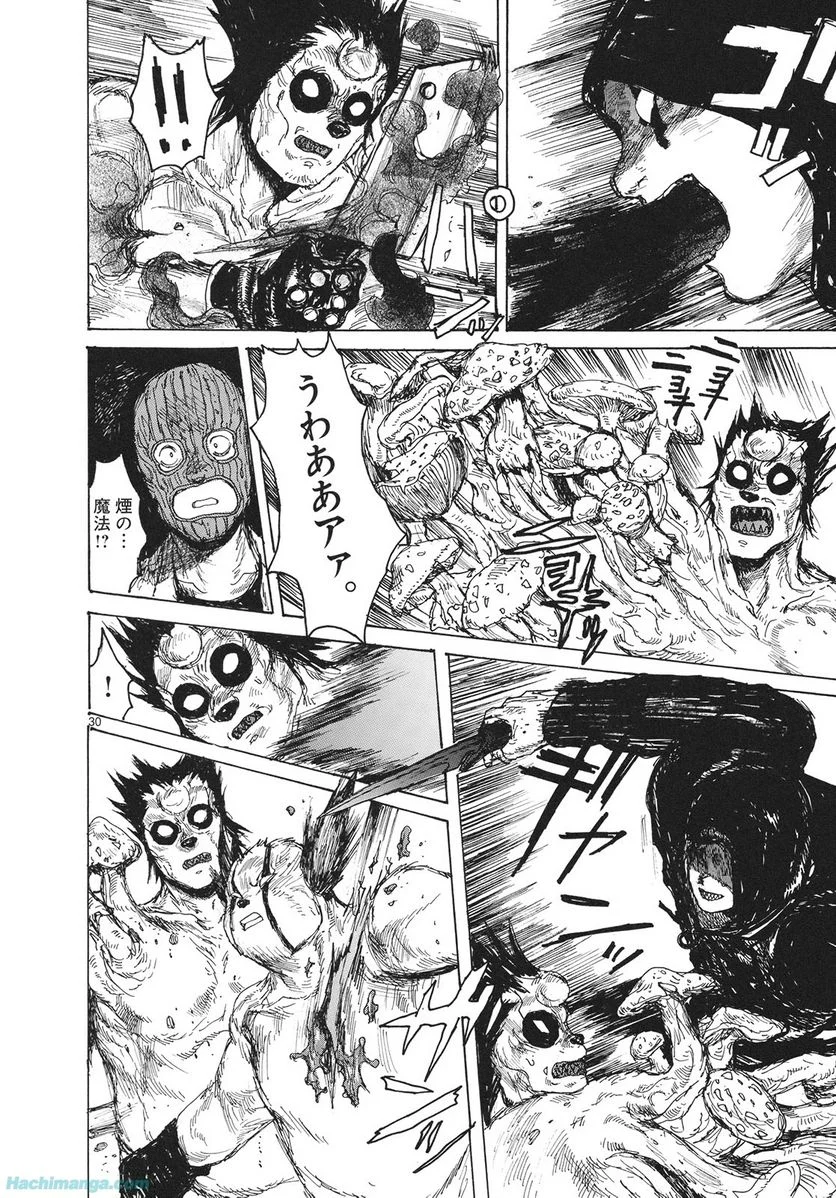 ドロヘドロ 第14.3話 - Trang 12