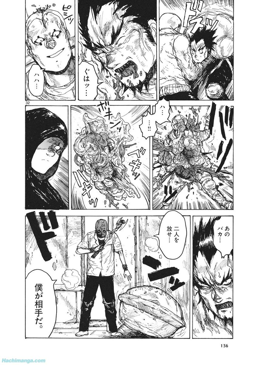 ドロヘドロ 第14.3話 - Trang 14