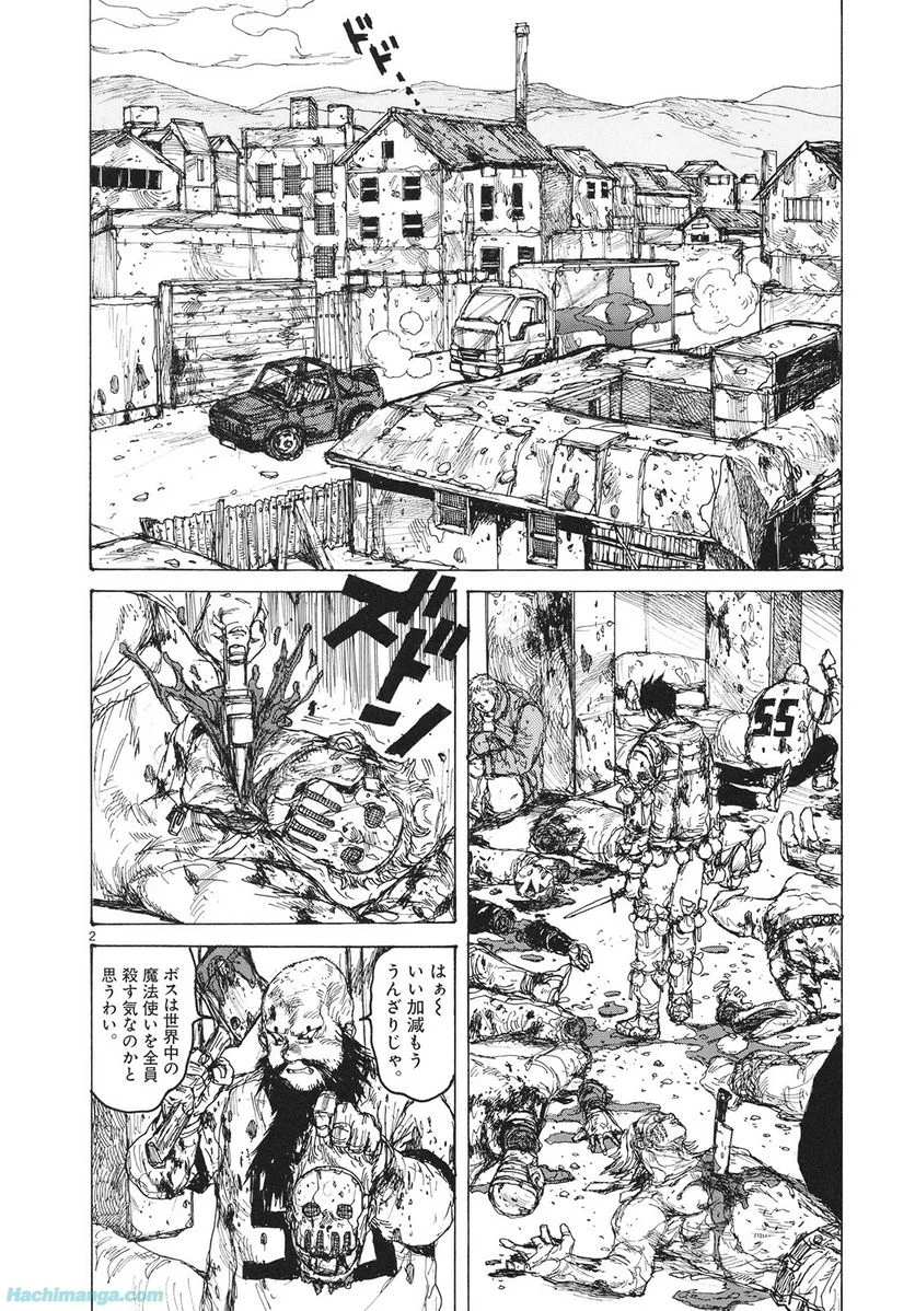 ドロヘドロ 第14.3話 - Trang 16