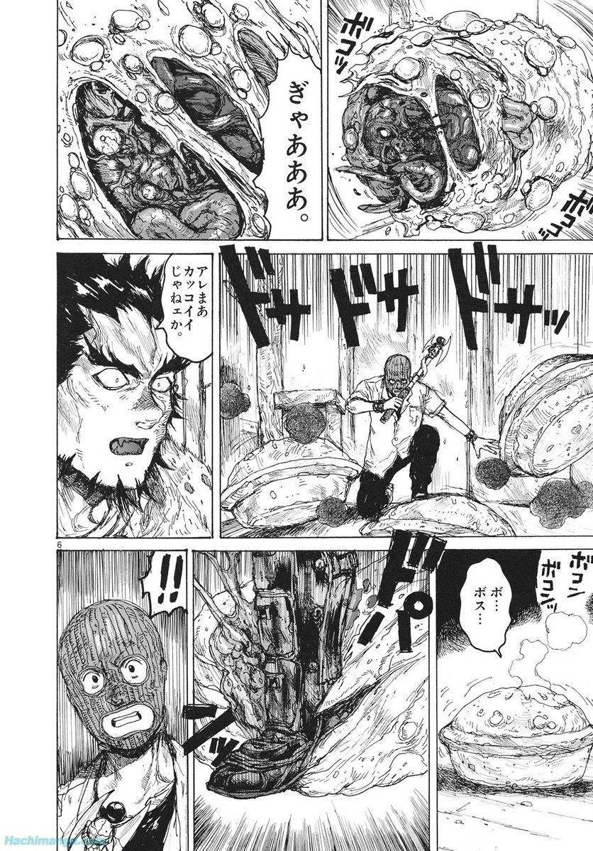 ドロヘドロ 第14.3話 - Trang 20